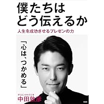 労働2.0 やりたいことして、食べていく | 中田敦彦 |本 | 通販 | Amazon